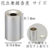 仏具 六具足 沙羅 はせがわ×隈研吾 銀鼠(ぎんねず) 特徴 3