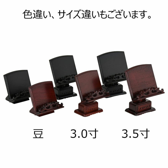 位牌・過去帳 過去帳見台 黒檀 雄美 押え付 3.5 特徴 6