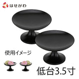 仏具 高杯 黒檀 雄美 3.5寸 低台 特徴 1