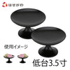 仏具 高杯 黒檀 雄美 3.5寸 低台 特徴 1