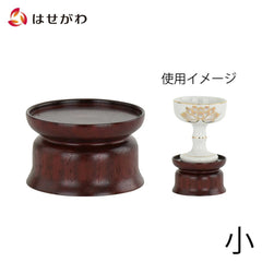 仏飯器台 花梨 雄美 丸型 小