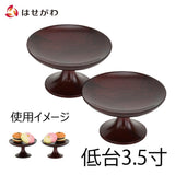 仏具 高杯 花梨 雄美 3.5寸 低台 特徴 1
