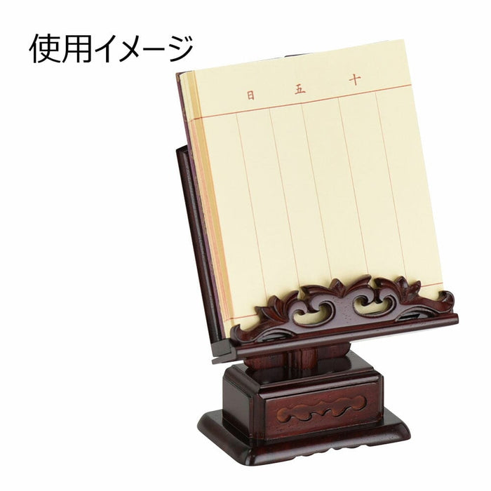 位牌・過去帳 過去帳見台 花梨 雄美 押え付 3.5 特徴 4