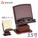 位牌・過去帳 過去帳見台 花梨 雄美 押え付 3.5 特徴 1