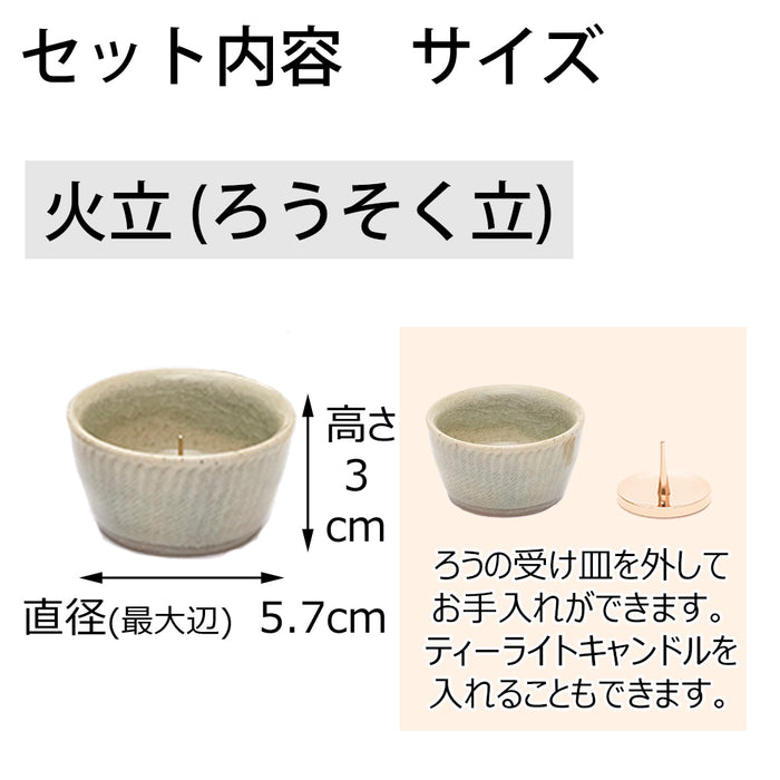 仏具 六具足 KZ ちゃのこ ヨモギ 特徴 6