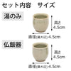 仏具 六具足 KZ ちゃのこ ヨモギ 特徴 7