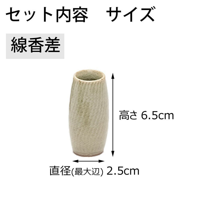 仏具 六具足 KZ ちゃのこ ヨモギ 特徴 8