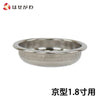 仏具 仏飯器用落し 京型用 1.8寸 特徴 1