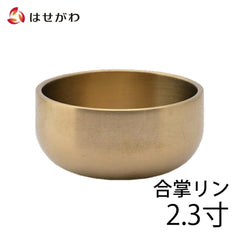 リン 合掌 2.3