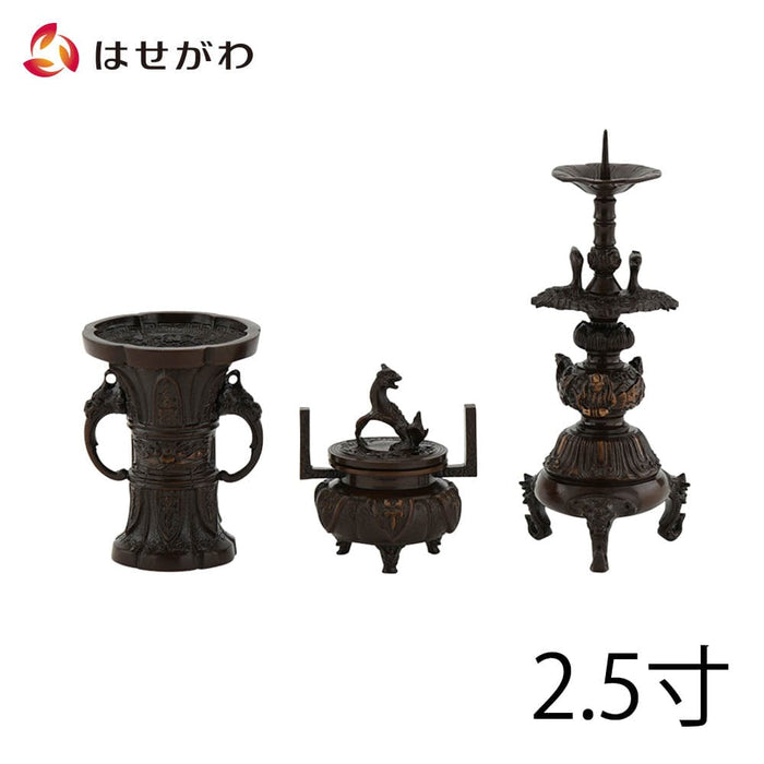 仏具 三具足 木瓜菖蒲 長健院 2.5寸 特徴 1