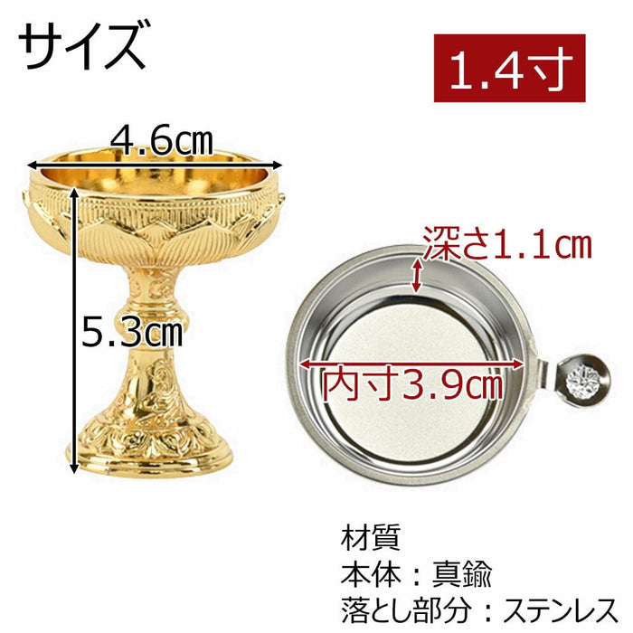 仏具 仏飯器 蓮彫本金メッキ 瑞雲落し付 1.4寸 特徴 2