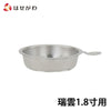 仏具 仏飯器用落し 瑞雲用 1.8寸 特徴 1