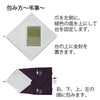 雑貨 ふくさ 東雲 台付ポリエステル 特徴 4