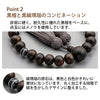 数珠・念珠 【WEB限定】数珠 素挽縞黒檀 黒縞瑪瑙 正絹 念珠袋付 特徴 3