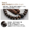 数珠・念珠 【WEB限定】数珠 素挽縞黒檀 茶水晶 正絹 念珠袋付 特徴 3
