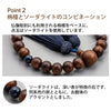 数珠・念珠 【WEB限定】数珠 素挽栴檀 ソーダライト 正絹 念珠袋付 特徴 3