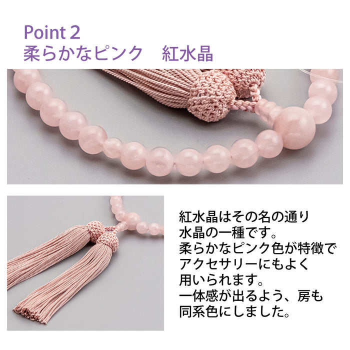 数珠・念珠 【WEB限定】数珠 紅水晶 共仕立 正絹 念珠袋付 特徴 3