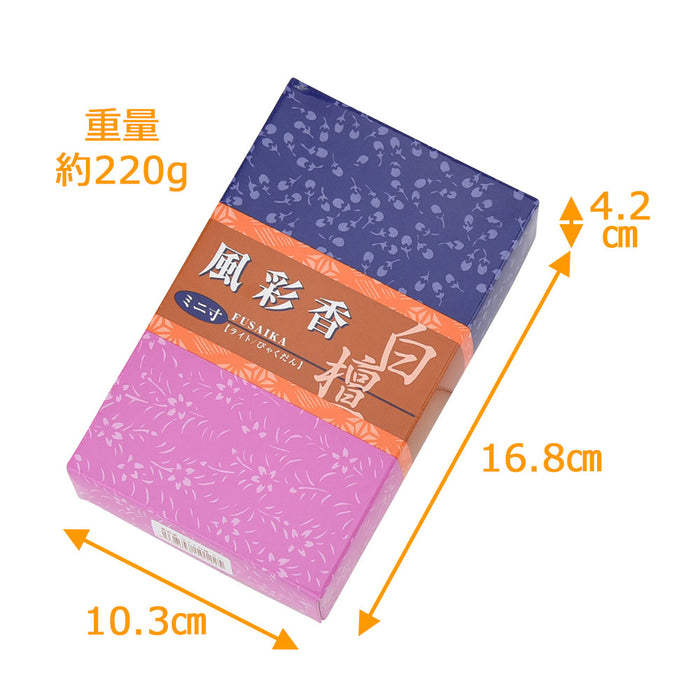 線香 お香 焼香 香合 風彩香 ライト白檀 ミニ寸 特徴 3