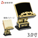 位牌・過去帳 過去帳見台 若葉黒面粉 押え付 3.0 特徴 1