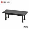 仏具 供物机 折りたたみ式 黒塗 20.0 特徴 1