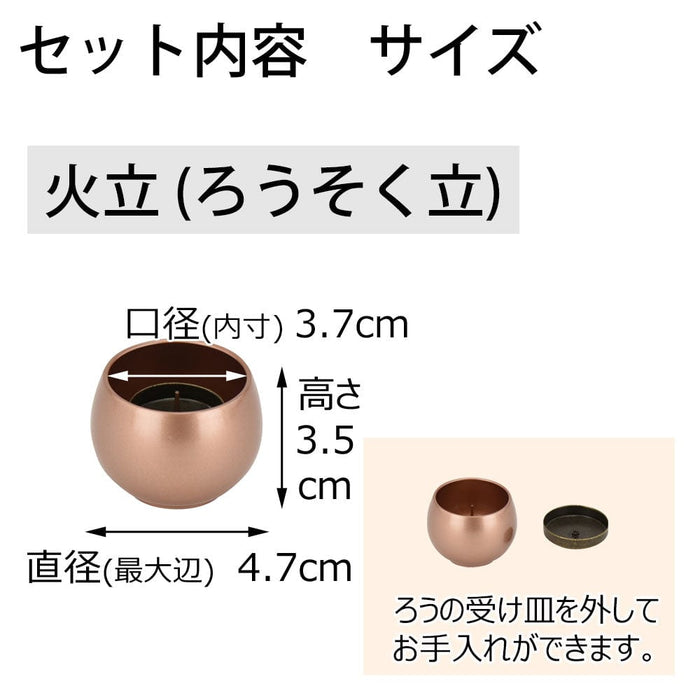 仏具 六具足 彩り 丸型 橙 特徴 5