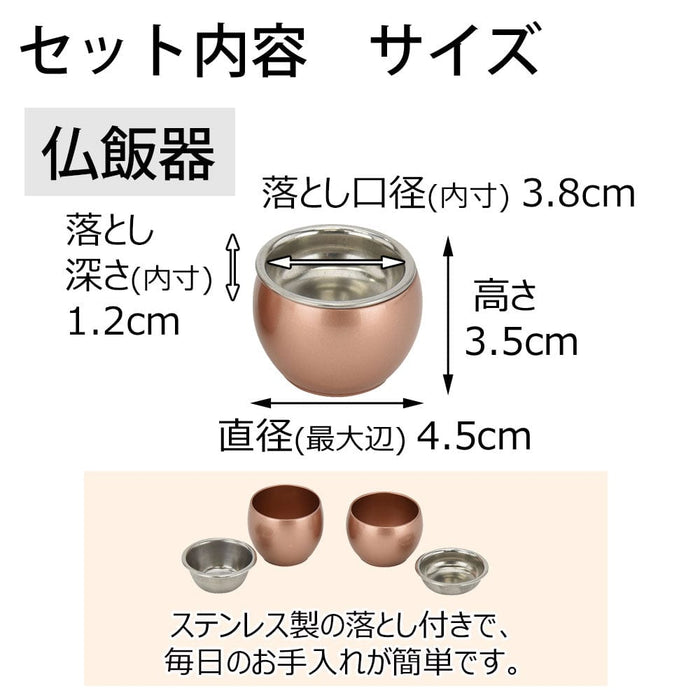 仏具 六具足 彩り 丸型 橙 特徴 7