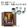 仏具 六具足 彩り 丸型 橙 特徴 9