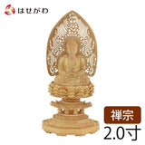 仏像 本尊 座釈迦 ツゲ眼入 上彫八角 水煙金泥 2.0寸 特徴 1