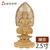 仏像 本尊 座釈迦 ツゲ眼入 上彫八角 水煙金泥 2.5寸 特徴 1