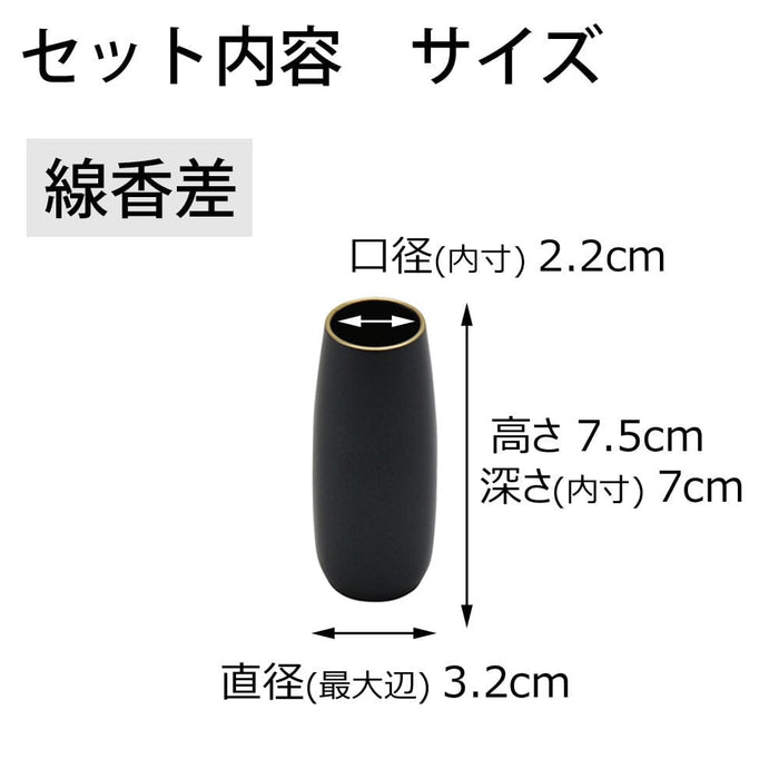 仏具 六具足 彩り 丸型 藍鉄色 フチ金 特徴 7