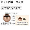 仏具 六具足 彩り 丸型 橙 ミニ 特徴 5