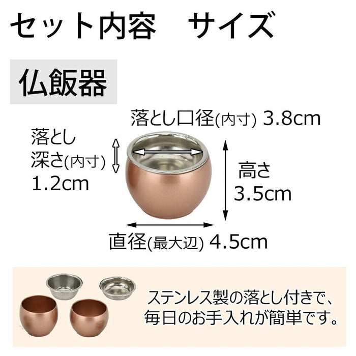 仏具 六具足 彩り 丸型 橙 ミニ 特徴 7