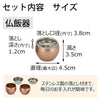 仏具 六具足 彩り 丸型 橙 ミニ 特徴 7