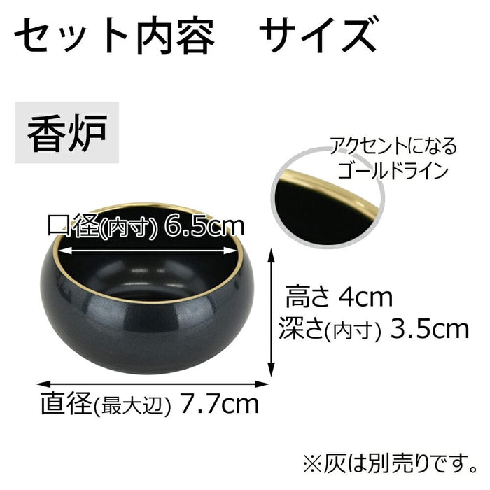 仏具 六具足 彩り 丸型 藍鉄色 フチ金 ミニ 特徴 2