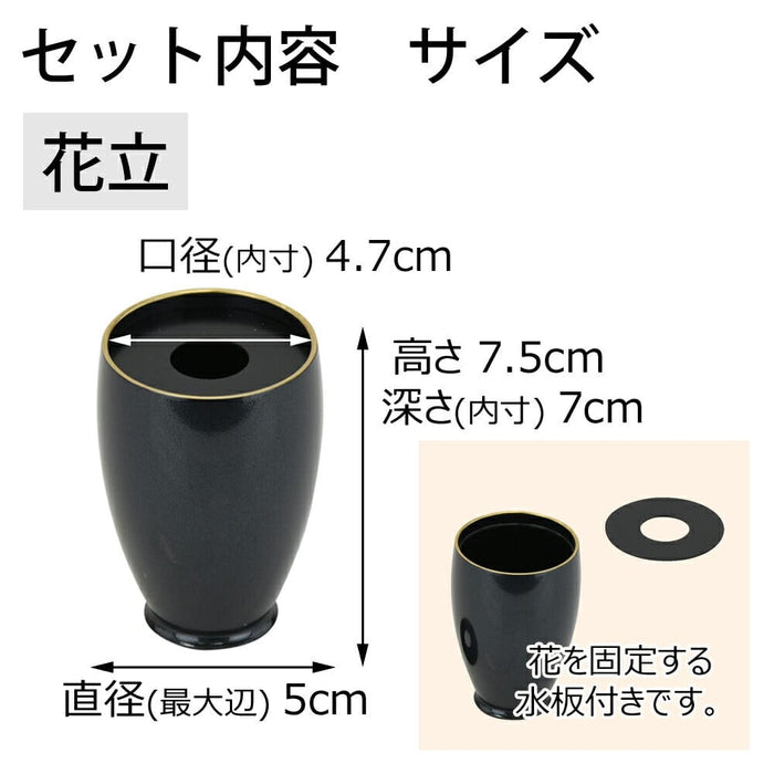 仏具 六具足 彩り 丸型 藍鉄色 フチ金 ミニ 特徴 3