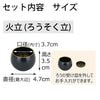 仏具 六具足 彩り 丸型 藍鉄色 フチ金 ミニ 特徴 4