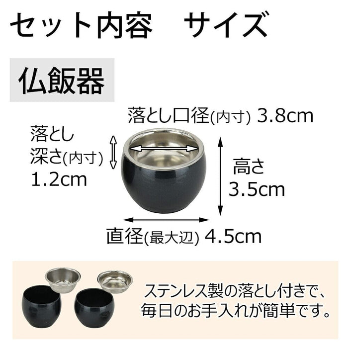 仏具 六具足 彩り 丸型 藍鉄色 フチ金 ミニ 特徴 6
