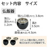仏具 六具足 彩り 丸型 藍鉄色 フチ金 ミニ 特徴 6