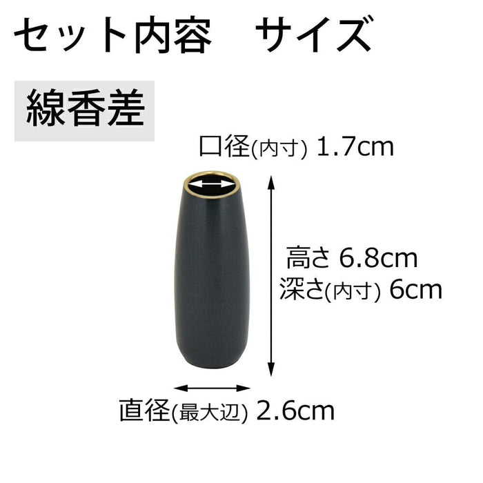 仏具 六具足 彩り 丸型 藍鉄色 フチ金 ミニ 特徴 7