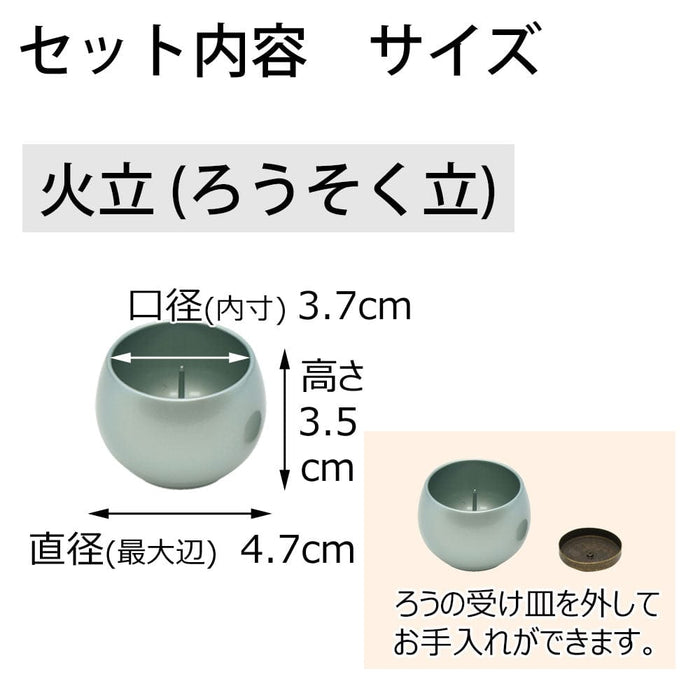 仏具 六具足 彩り 丸型 翡翠色 特徴 4