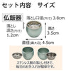 仏具 六具足 彩り 丸型 翡翠色 特徴 6