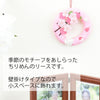 お供え物・お飾り ちりめん 季節のリース 桜 特徴 2