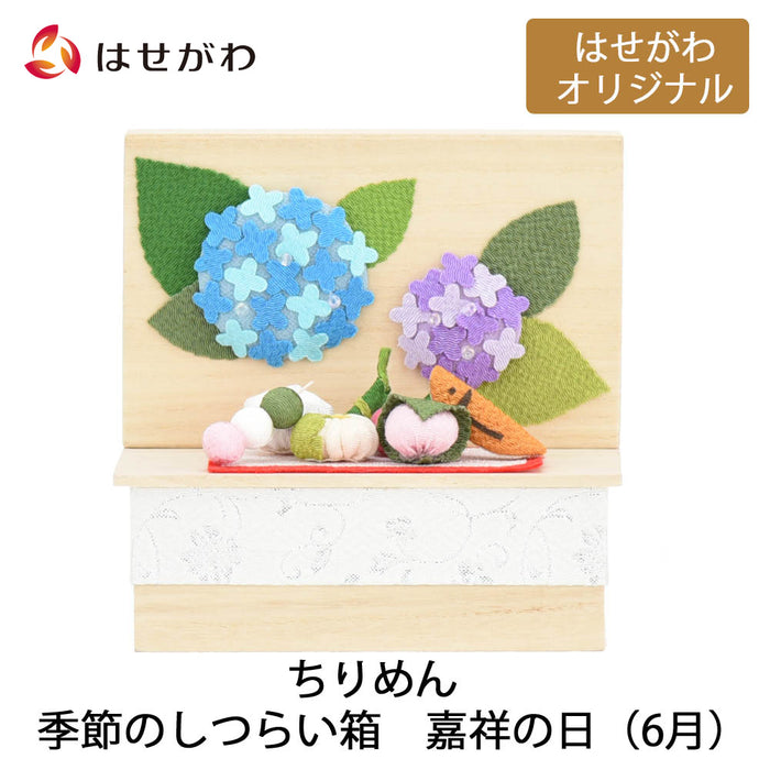 お供え物・お飾り ちりめん 季節のしつらい箱 嘉祥の日 特徴 1
