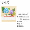 お供え物・お飾り ちりめん 季節のしつらい箱 嘉祥の日 特徴 2