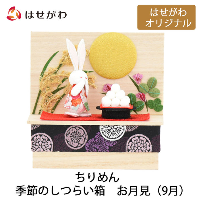 お供え物・お飾り ちりめん 季節のしつらい箱 お月見 特徴 1
