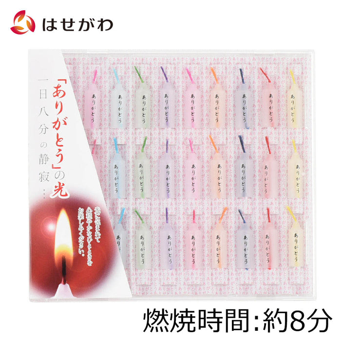ローソク・キャンドル ありがとうろうそく 30本入CDケース 特徴 1