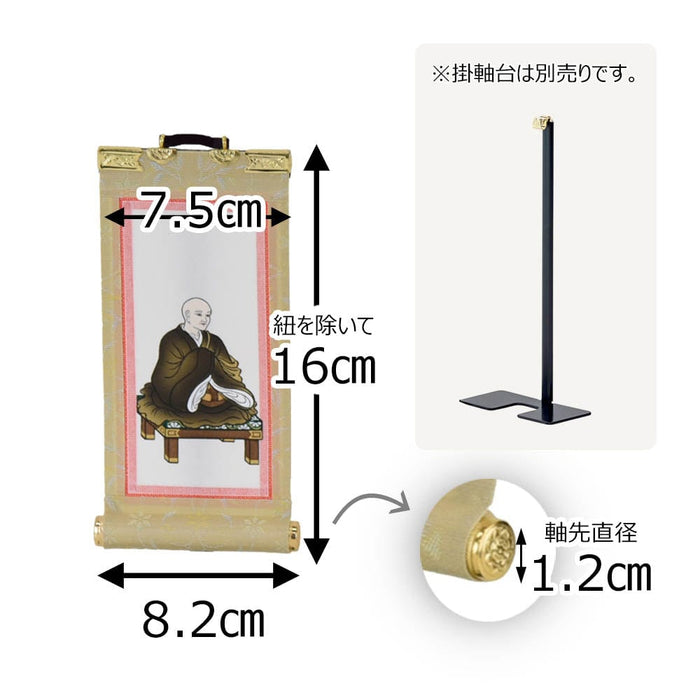 掛軸 願 真言 興教大師 10代 16.5cm 特徴 2
