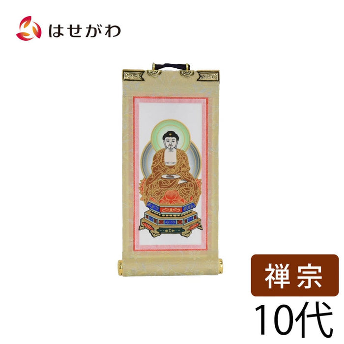 掛軸 願 禅宗 本尊 10代 16.5cm 特徴 1