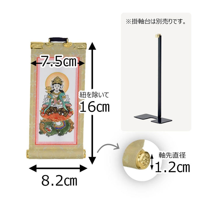 掛軸 願 臨済 文殊菩薩 10代16.5cm 特徴 2