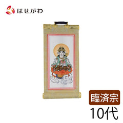 願 臨済 普賢菩薩 10代 16.5cm